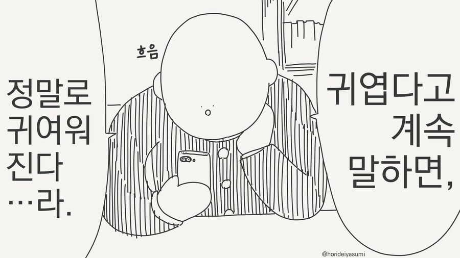 인비저블 후배의 장난.......manwha_45.jpg