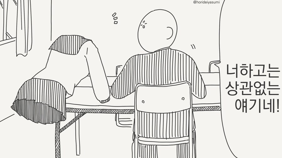 인비저블 후배의 장난.......manwha_46.jpg