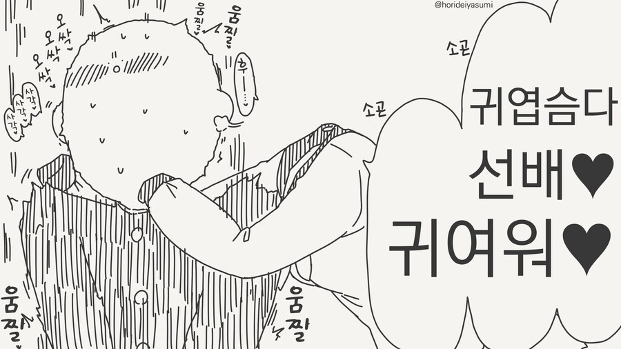 인비저블 후배의 장난.......manwha_48.jpg