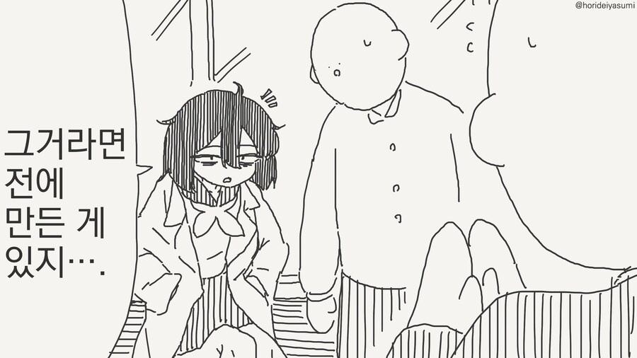 인비저블 후배의 장난.......manwha_49.jpg