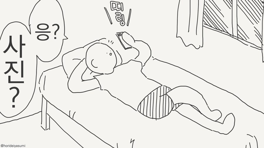 인비저블 후배의 장난.......manwha_53.jpg