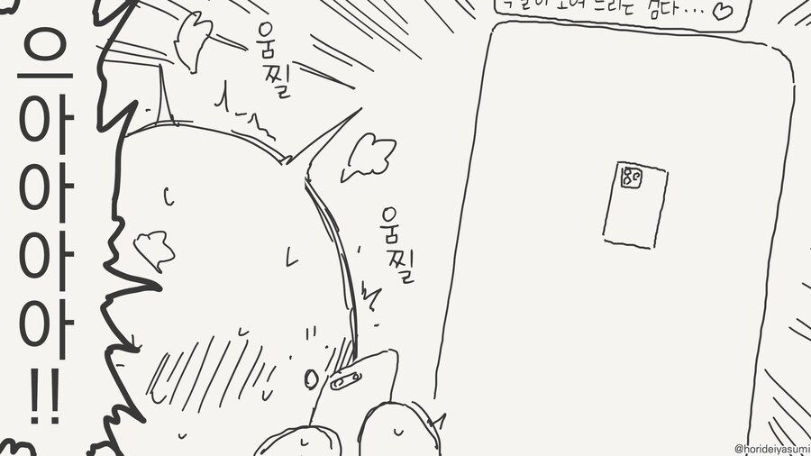 인비저블 후배의 장난.......manwha_56.jpg