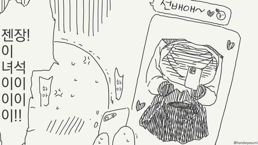 인비저블 후배의 장난.......manwha_55.jpg