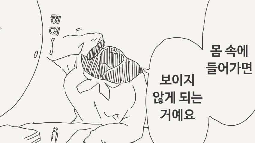 인비저블 후배의 장난.......manwha_59.jpg