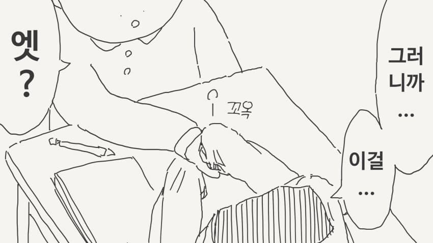 인비저블 후배의 장난.......manwha_60.jpg