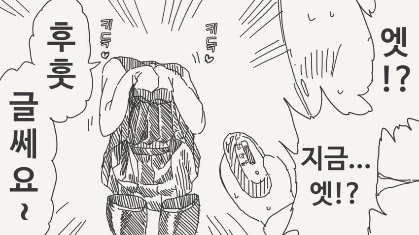 인비저블 후배의 장난.......manwha_61.jpg