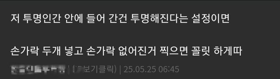 인비저블 후배의 장난.......manwha_57.jpg
