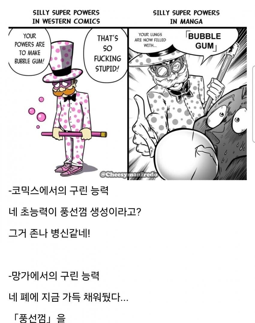 쓸모 없는 초능력을 가진 만화_1.jpg