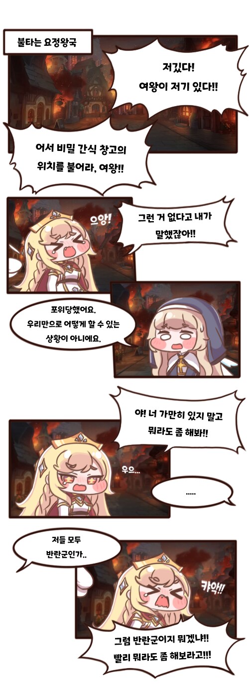 트리컬&워해머40K 콜라보 만화_1.png