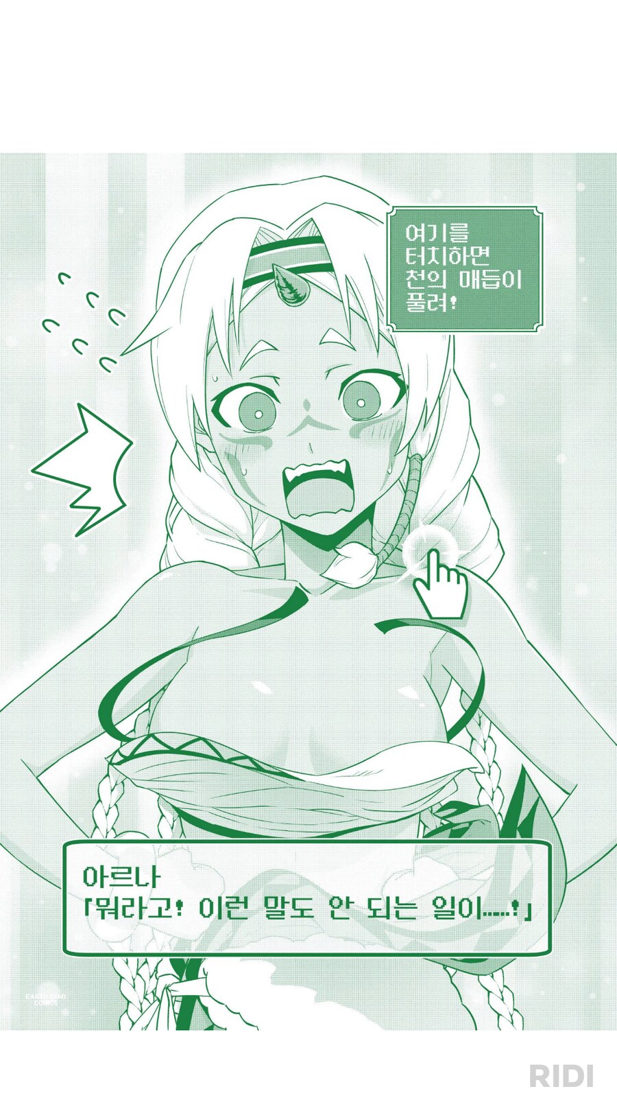 키린셋 유부녀 옷 벗기기.manhwa_1.png