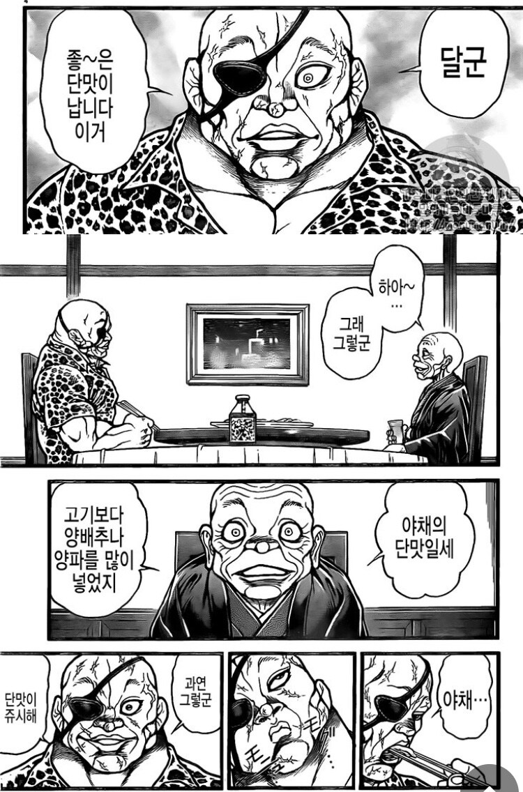 한마바키 작가는 어떻게 식사할지 궁금해짐_1.jpg