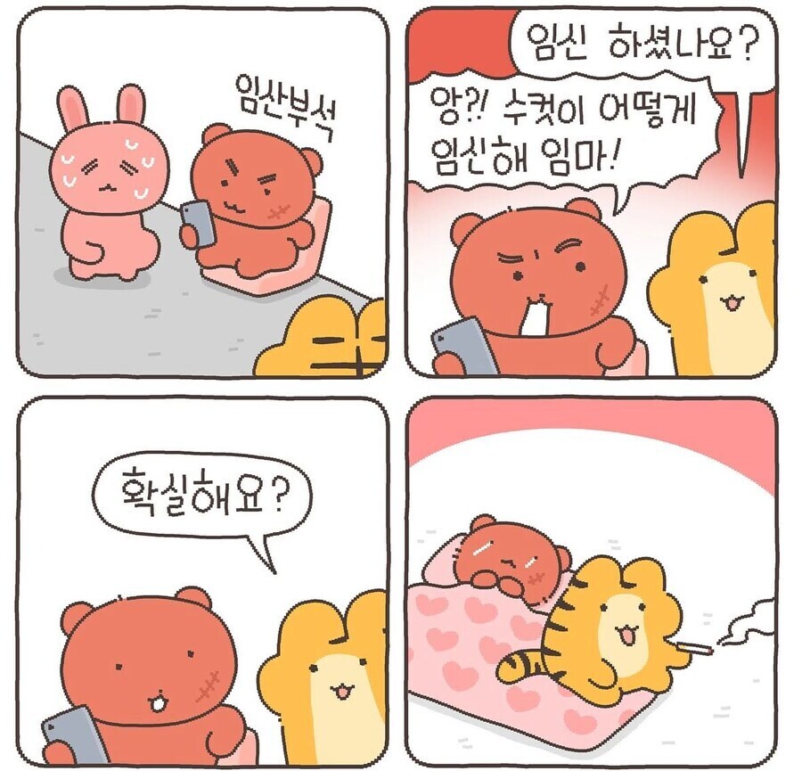 좋은말 해줘 .manwha_1.jpg