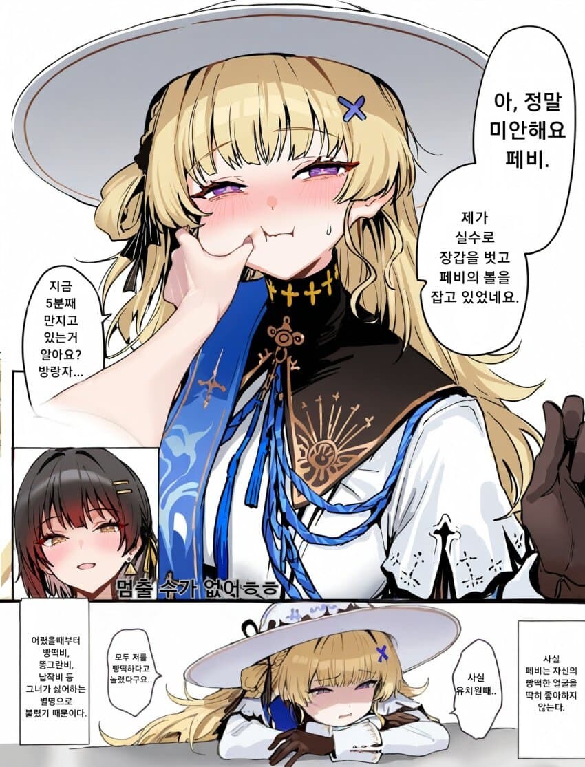 명조)빵떡비 .manwha_1.jpg