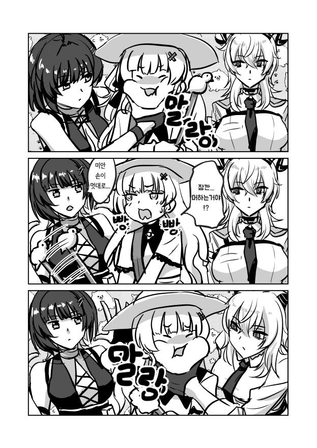 명조)빵떡비 .manwha_2.jpg