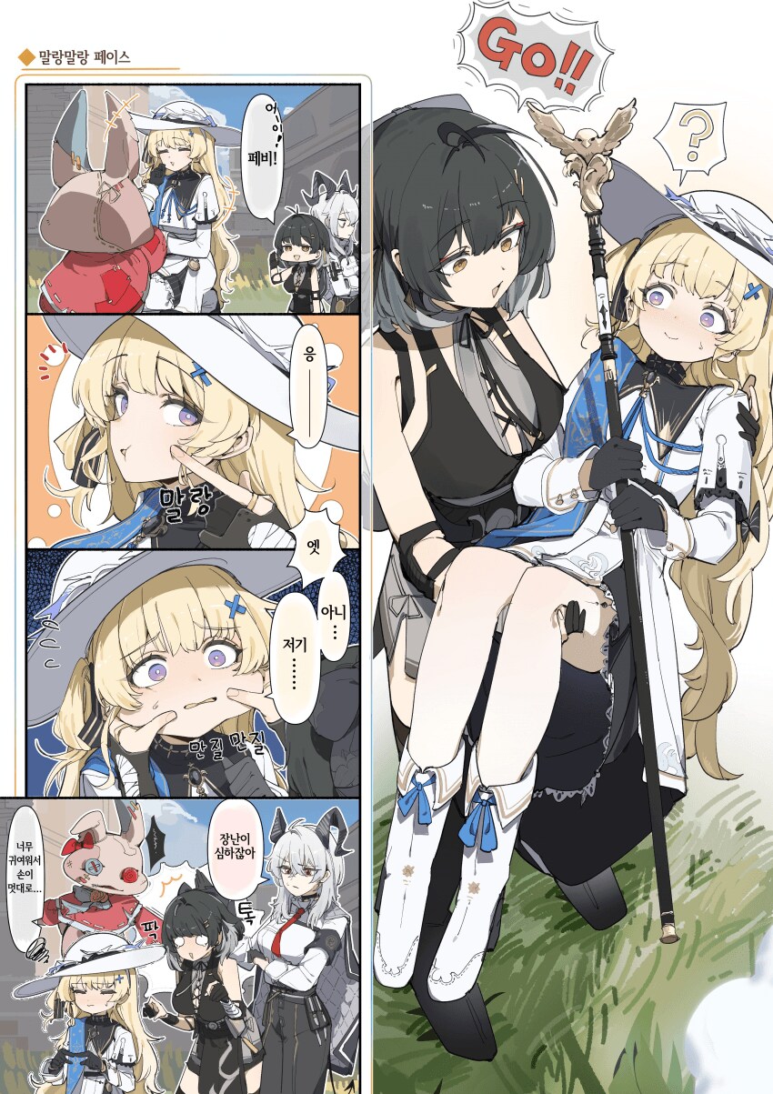 명조)빵떡비 .manwha_3.png