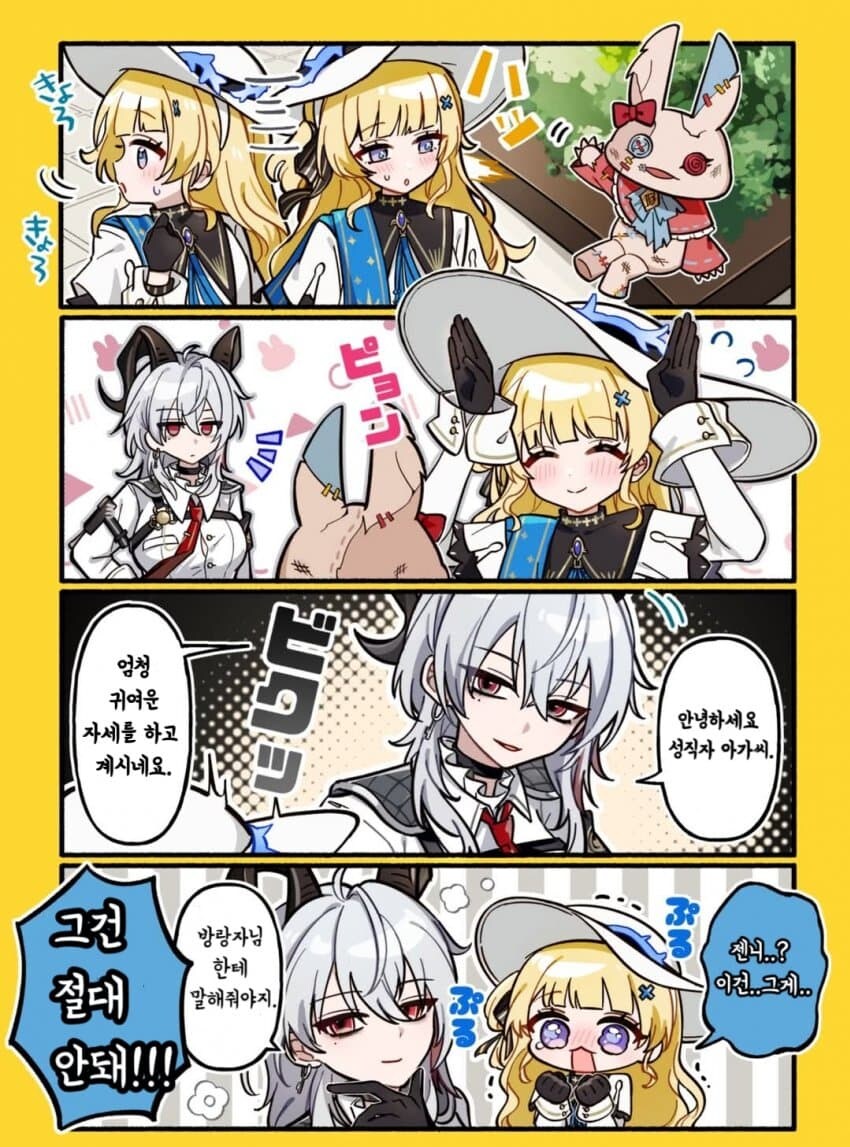 명조)빵떡비 .manwha_4.jpg