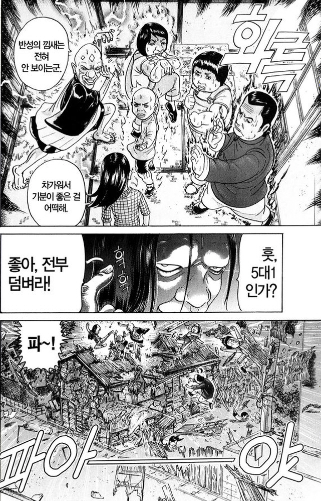 [괴짜가족]최강의 대결을 하다_1.jpg