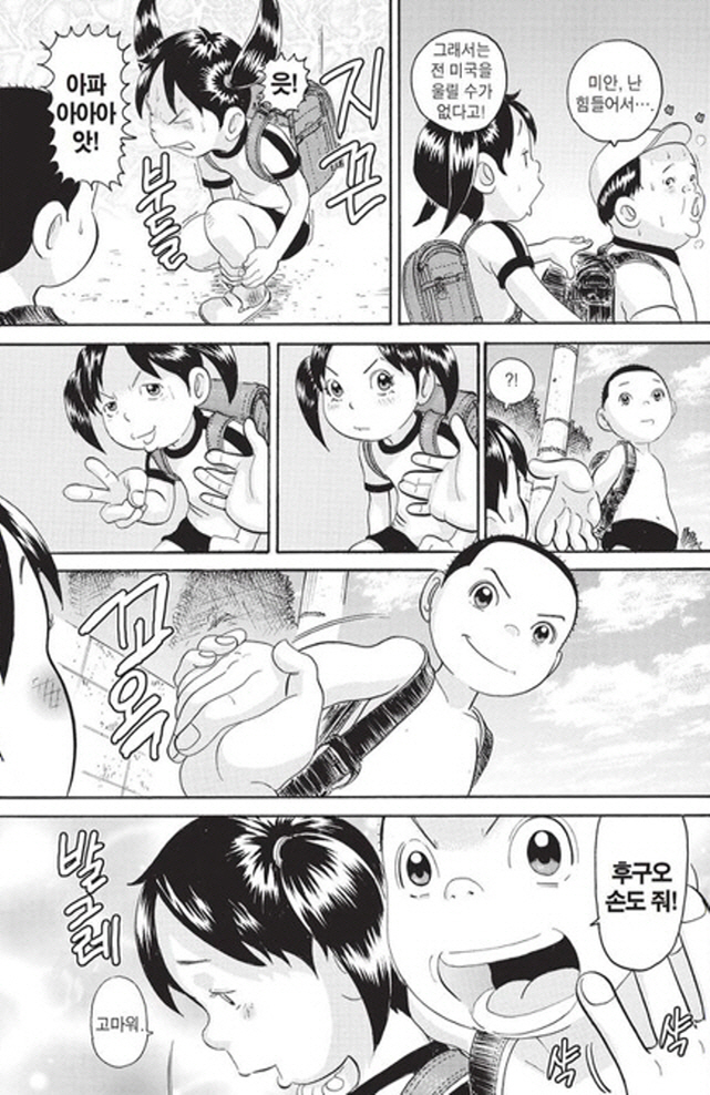 [괴짜가족]같이 걸어가다_1.jpg