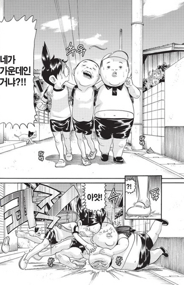 [괴짜가족]같이 걸어가다_2.jpg
