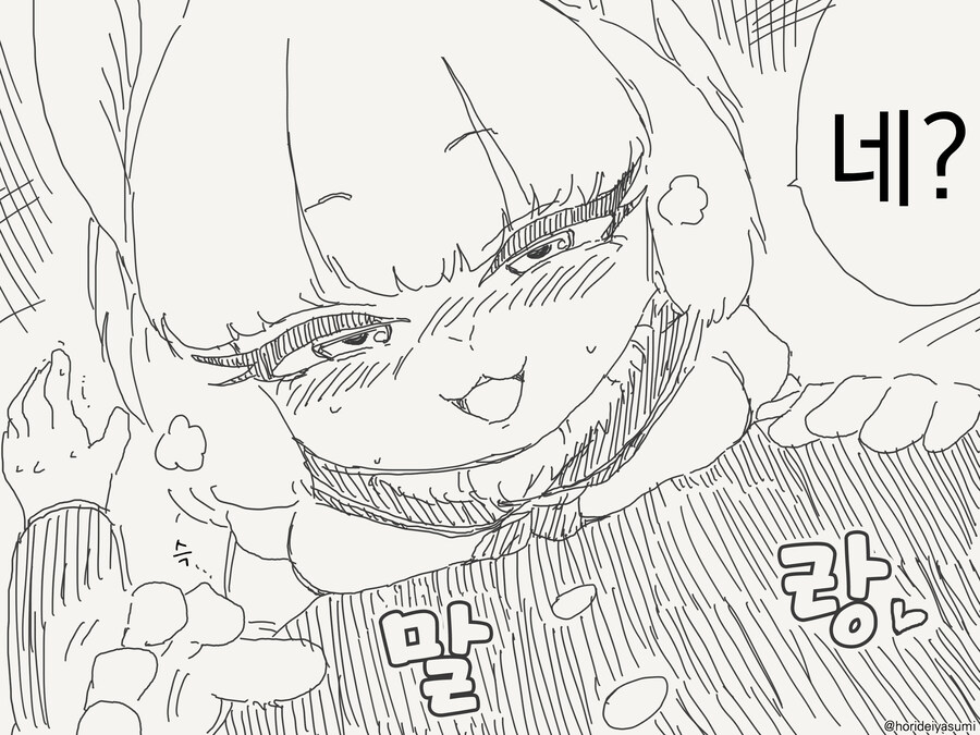 토끼 후배랑 꽁냥거리는 만화_4.jpg