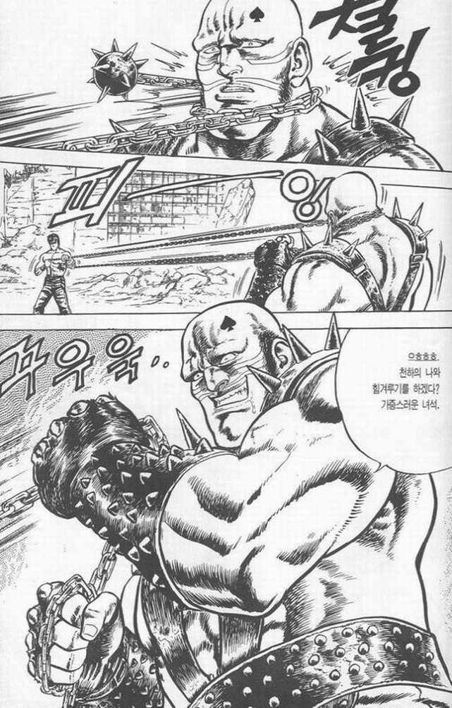 [북두의권]인간의 잠재 능력_1.jpg