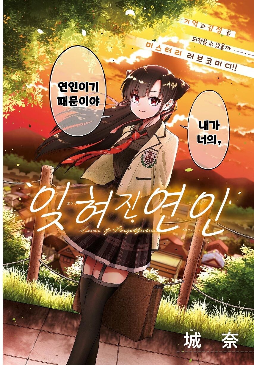 기억상실 순애.manhwa_2.jpg