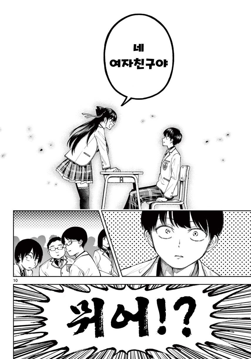 기억상실 순애.manhwa_10.jpg