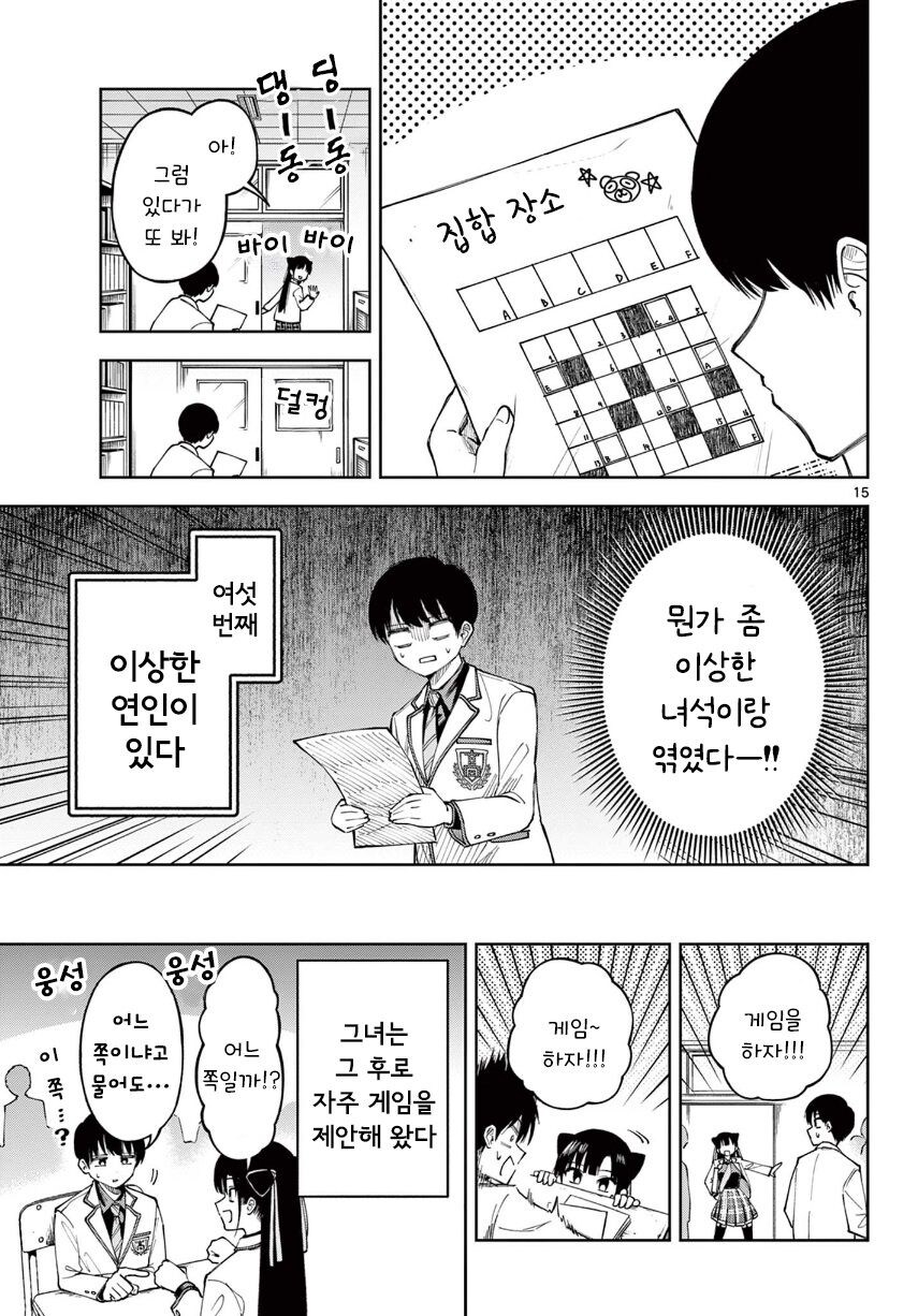 기억상실 순애.manhwa_15.jpg