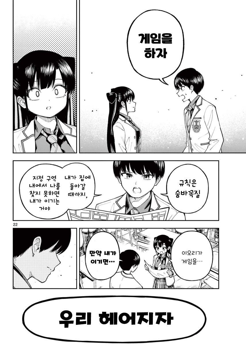 기억상실 순애.manhwa_22.jpg