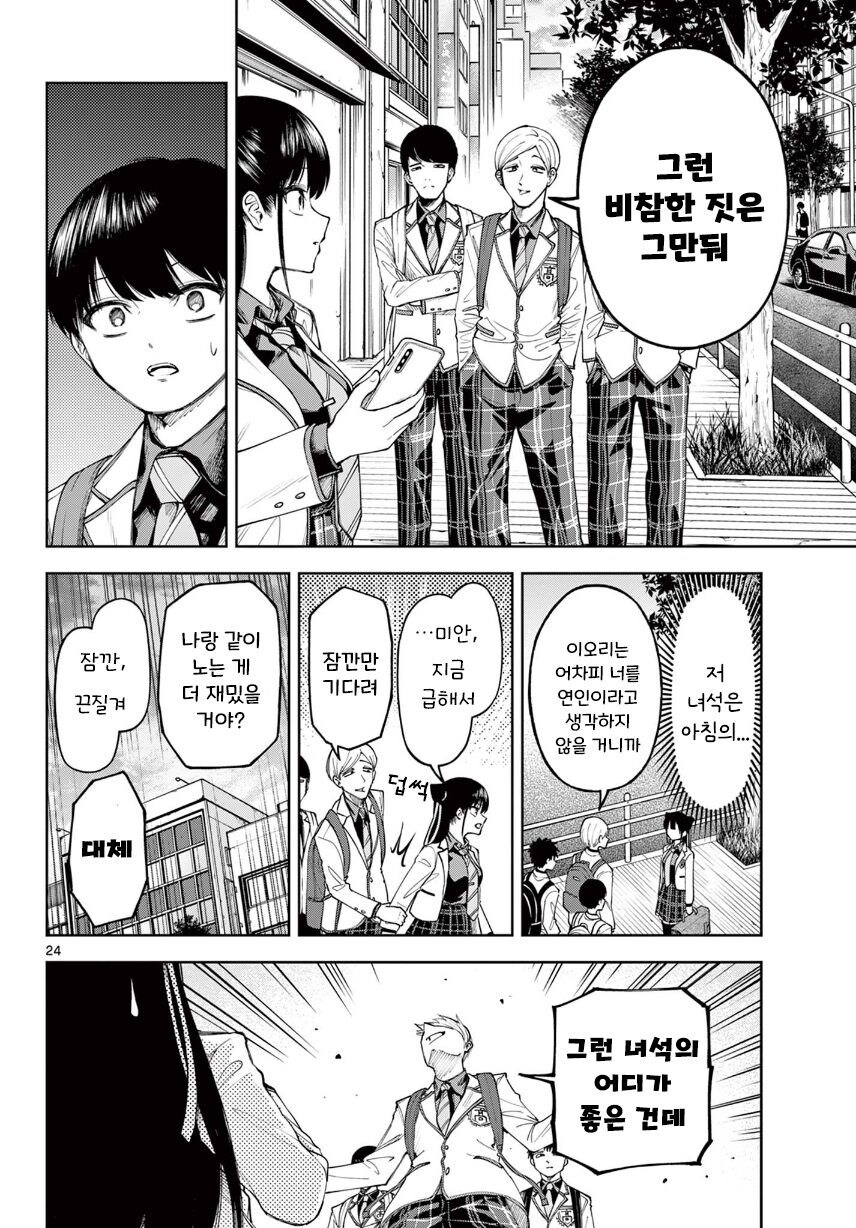 기억상실 순애.manhwa_24.jpg