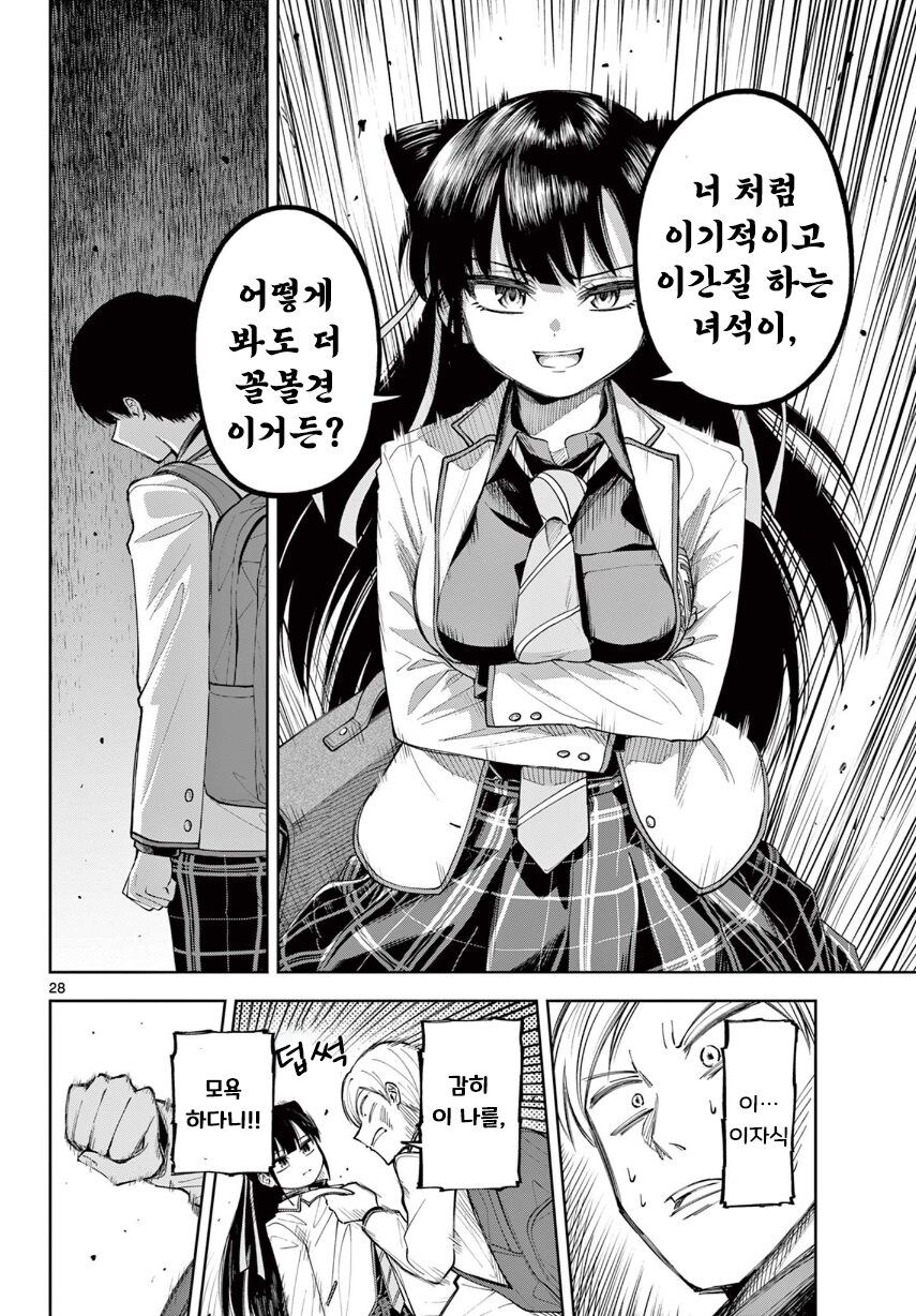 기억상실 순애.manhwa_28.jpg