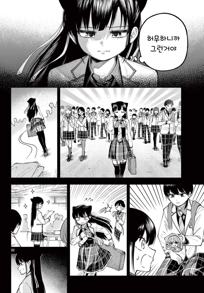 기억상실 순애.manhwa_32.jpg