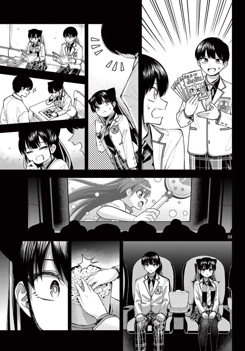 기억상실 순애.manhwa_33.jpg