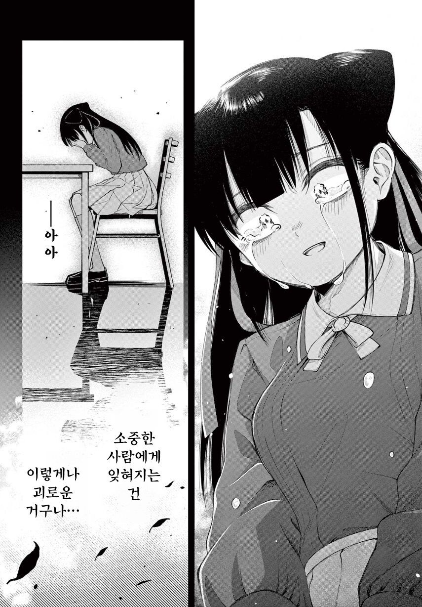 기억상실 순애.manhwa_36.jpg