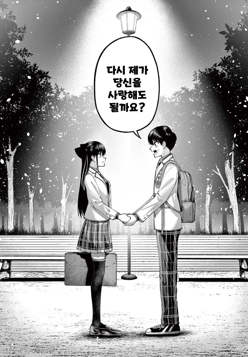 기억상실 순애.manhwa_38.jpg