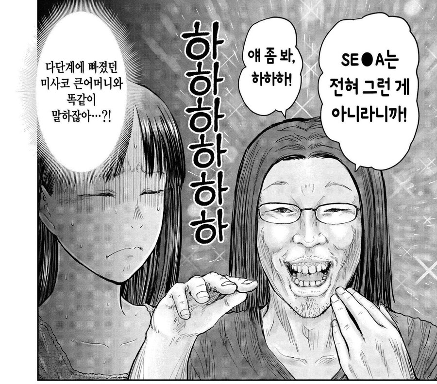 이세계삼촌) 알고보면 착한 실눈녀_3.jpg