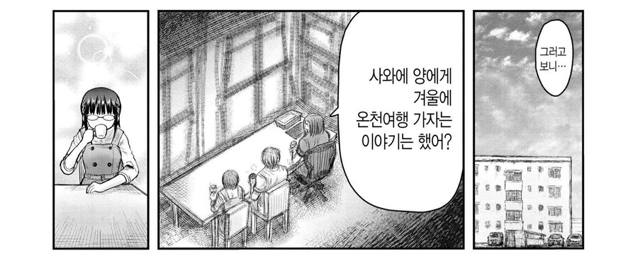 이세계삼촌) 알고보면 착한 실눈녀_4.jpg