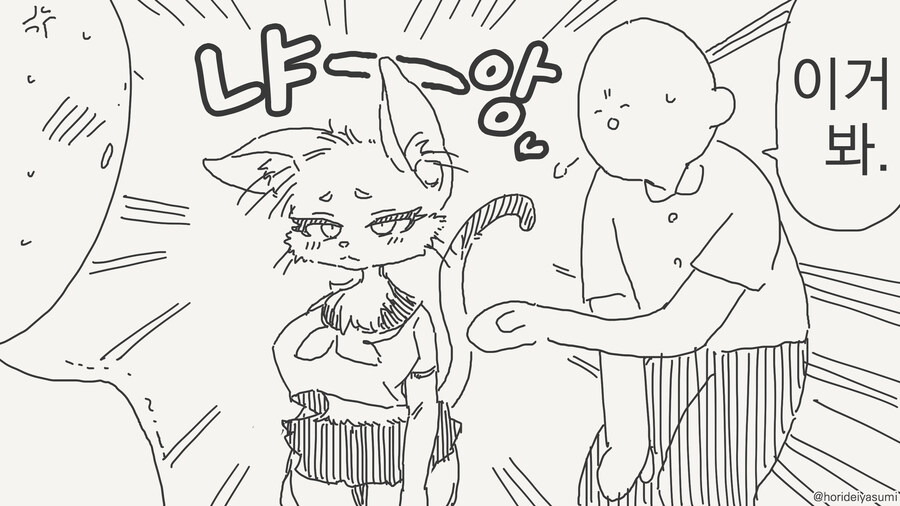 근친이 아닌 만화_3.jpg