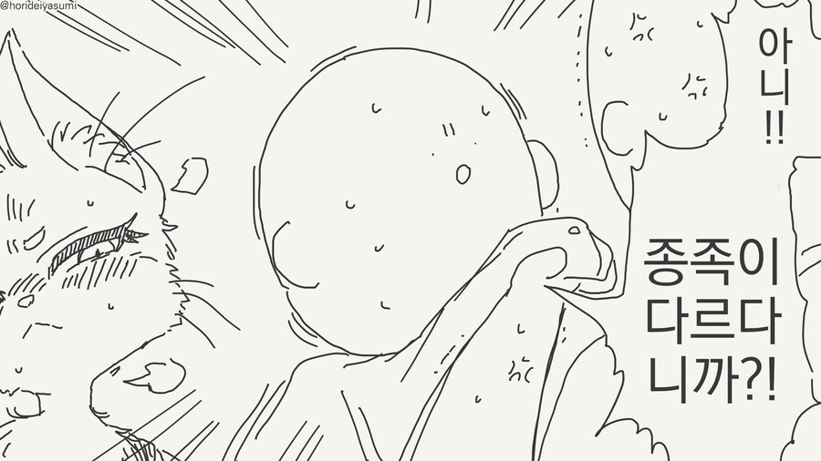 근친이 아닌 만화_4.jpg
