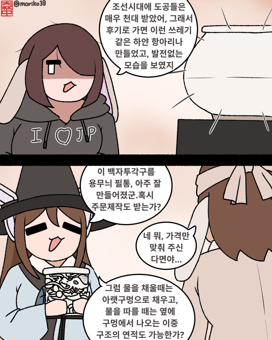 이쁜 도자기 소개 하고 싶어서 그린 만화_1.jpg