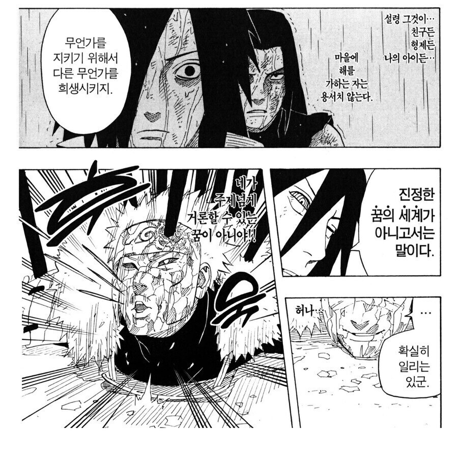 나루토)비열님의 위상_6.jpg