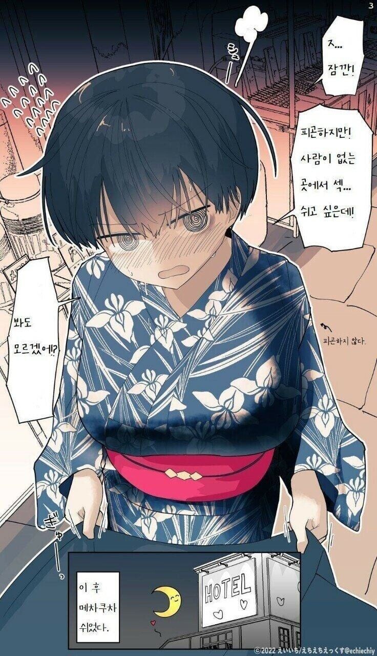 (후방)이웃집 여자아이 만화_3.jpg