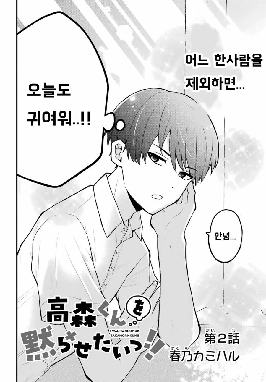 마음을 읽는 능력도 무덤덤해진 소녀가 아직도 어려워 하는 것.manga_2.jpg