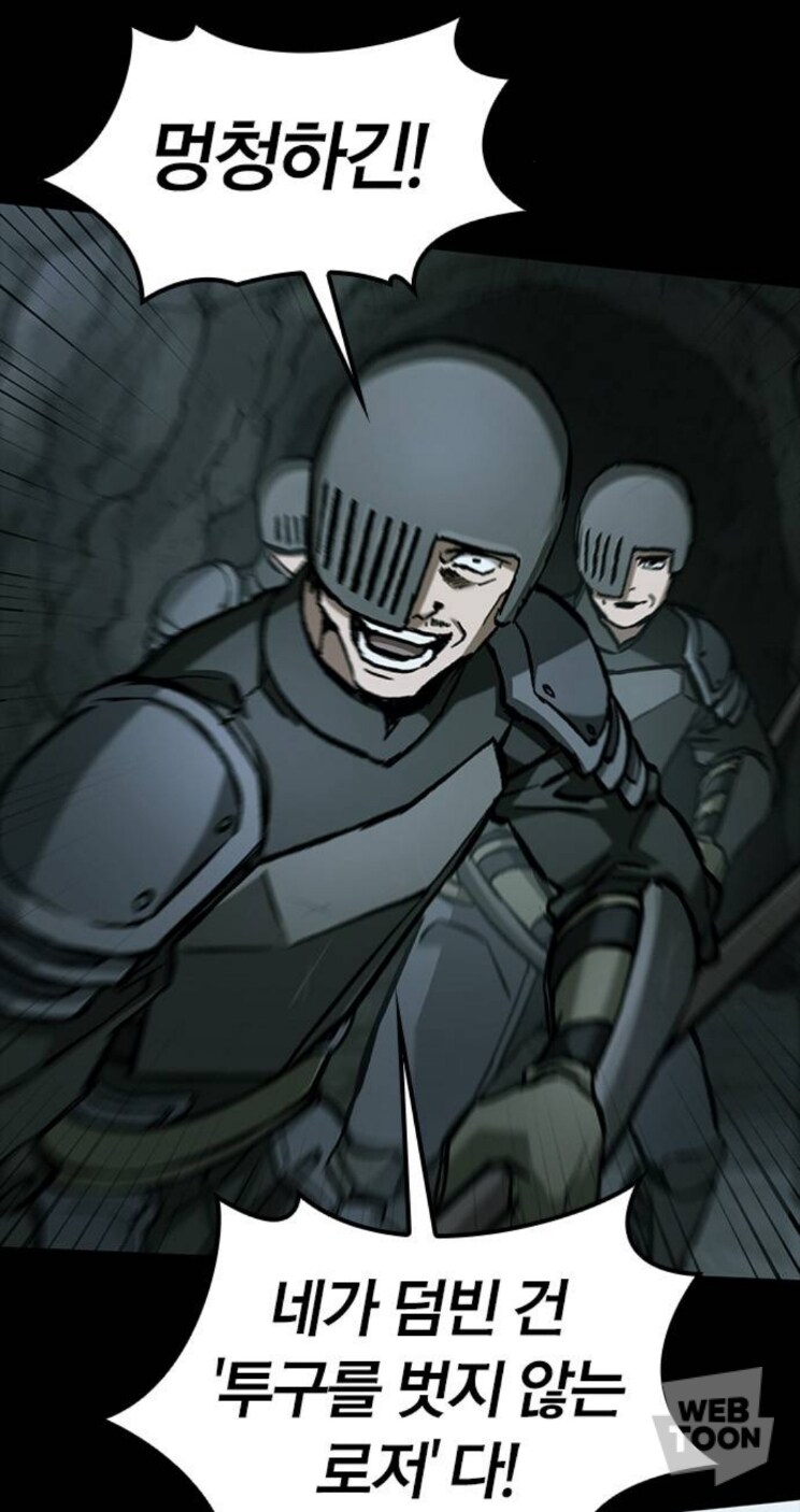 같은 팀도 경악한 회귀물 주인공_1.jpg