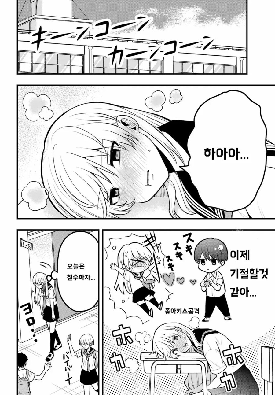 마음을 읽는 능력도 무덤덤해진 소녀가 아직도 어려워 하는 것.manga_4.jpg