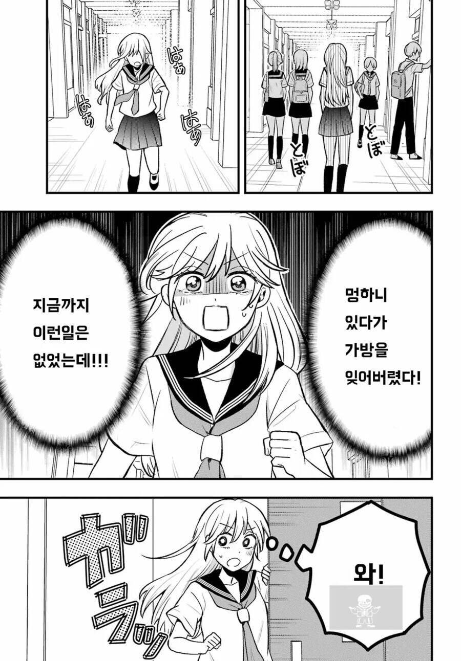 마음을 읽는 능력도 무덤덤해진 소녀가 아직도 어려워 하는 것.manga_5.jpg