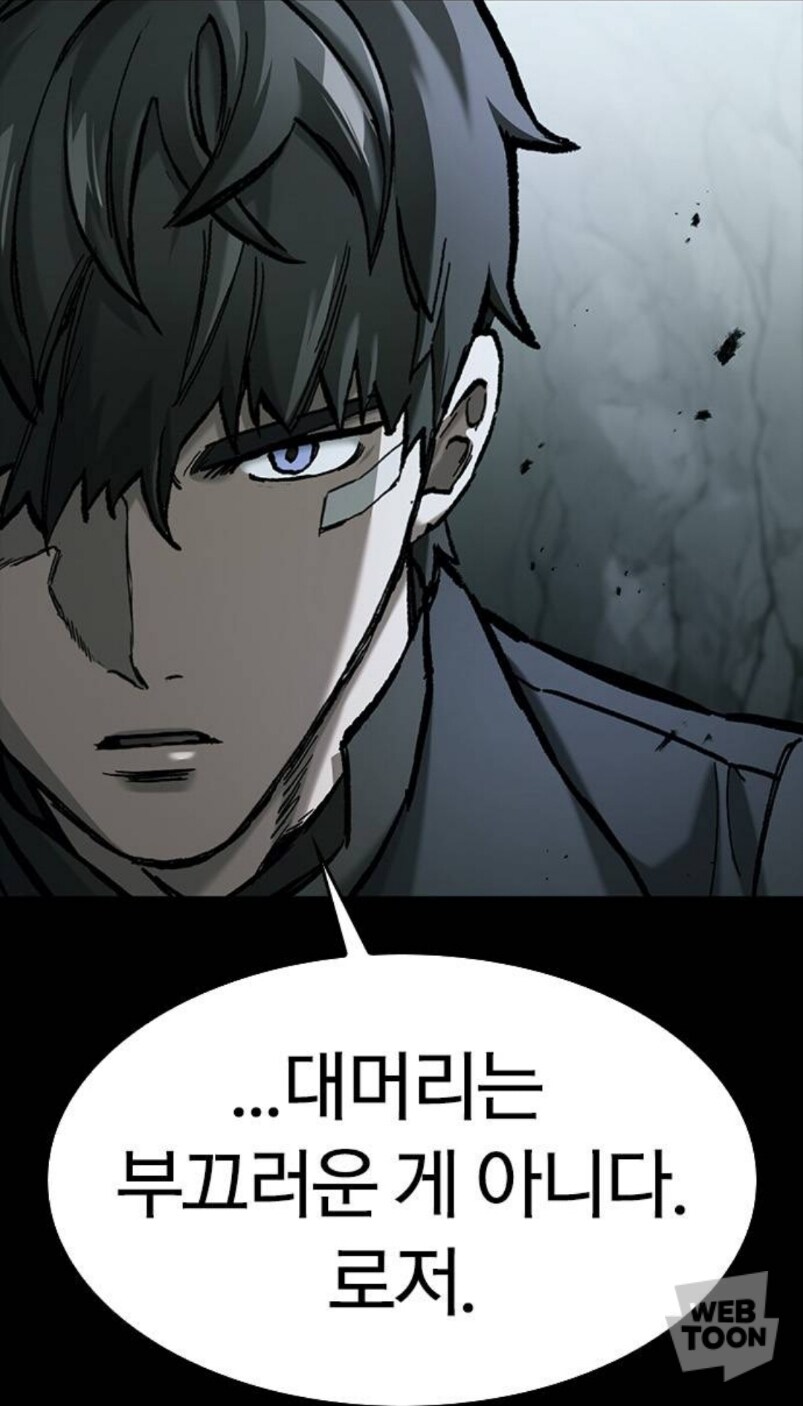 같은 팀도 경악한 회귀물 주인공_4.jpg