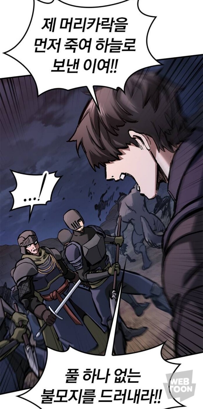 같은 팀도 경악한 회귀물 주인공_6.jpg