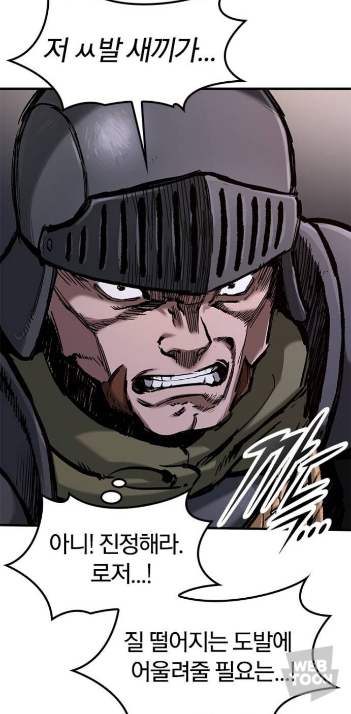 같은 팀도 경악한 회귀물 주인공_7.jpg