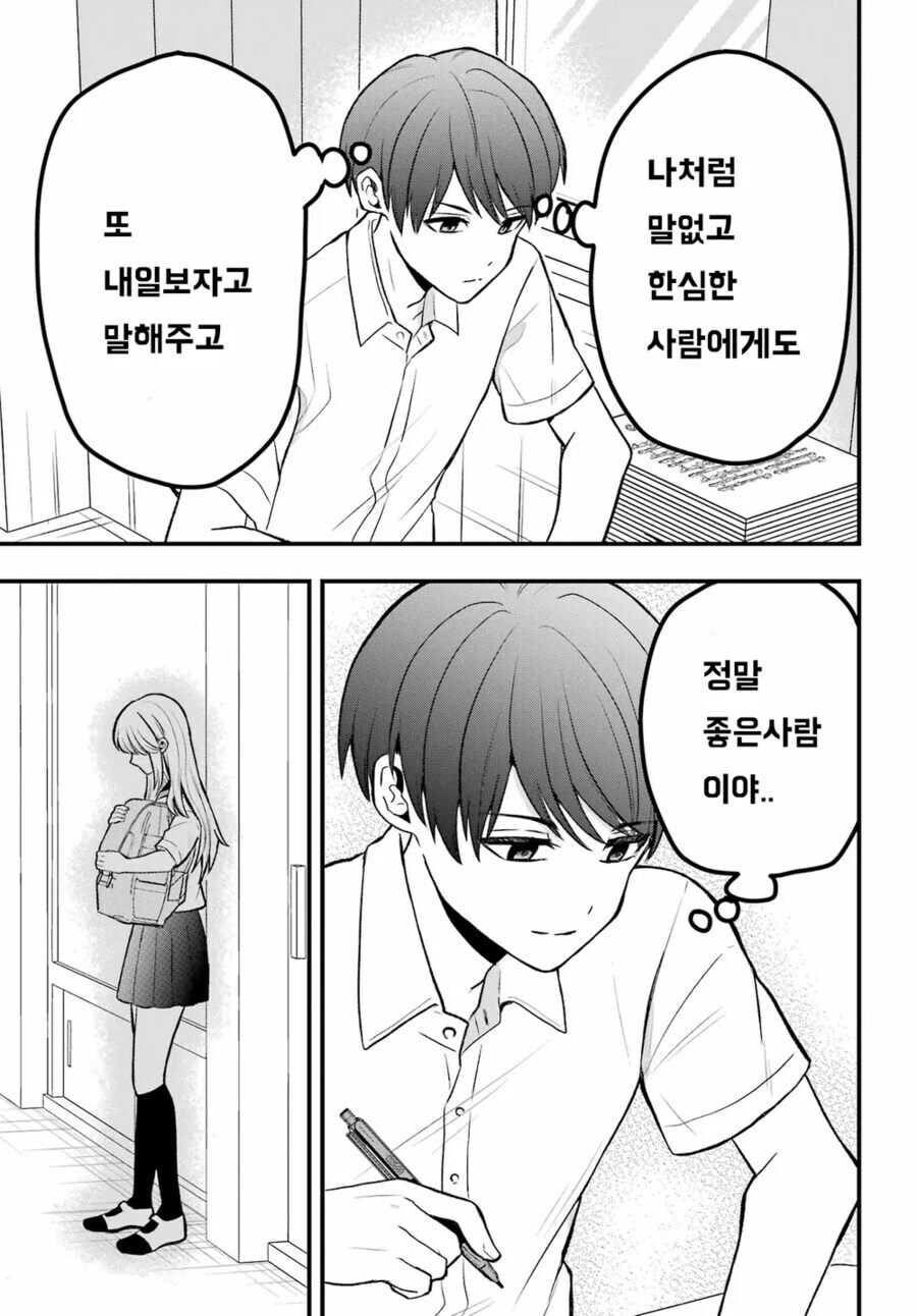마음을 읽는 능력도 무덤덤해진 소녀가 아직도 어려워 하는 것.manga_11.jpg